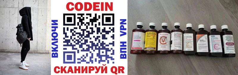 Кодеин напиток Lean (лин)  Купить закладки  Подпорожье 