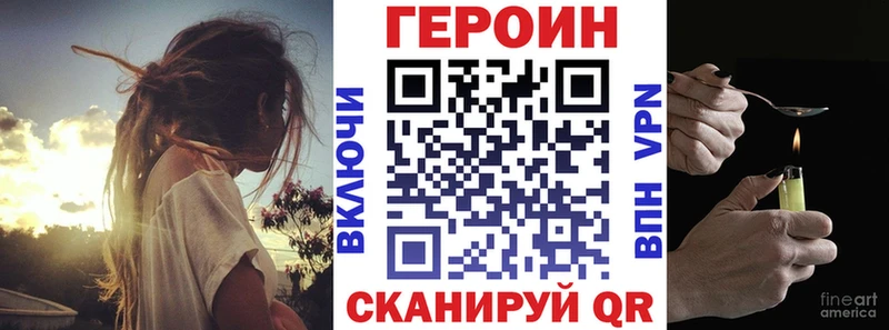 Героин VHQ Подпорожье
